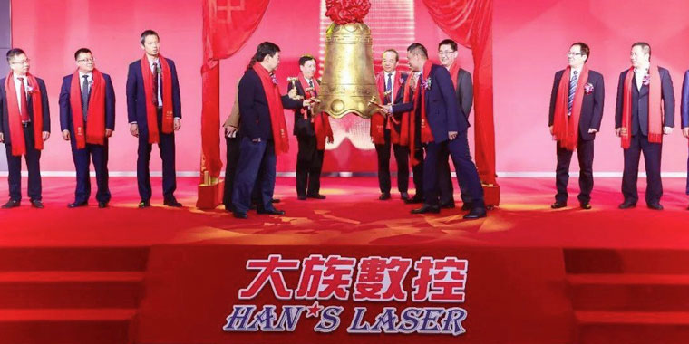 敲鐘！大族激光子公司大族數控在深交所創業板掛牌上市