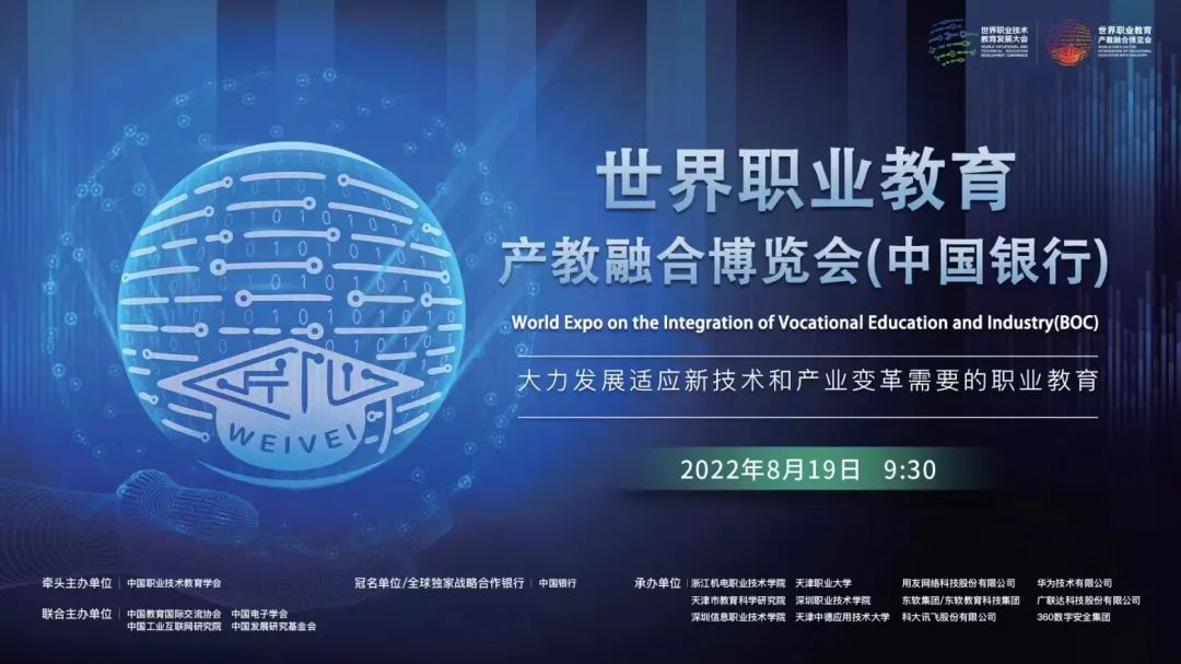 大族激光參加首屆世界職業教育產教融合博覽會