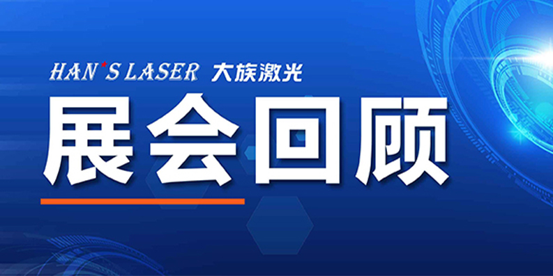展會回顧丨2023 CIIF獨(dú)家記憶，請查收~ 