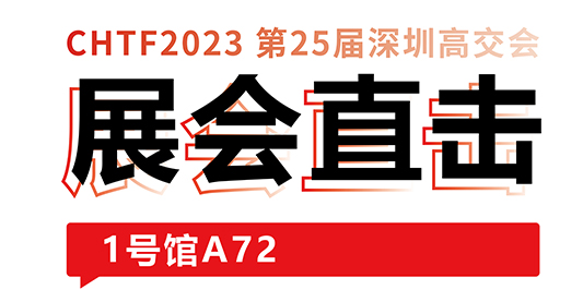 展會直擊丨大開眼界又過癮，大族激光帶您體驗(yàn)&ldquo;當(dāng)激光照進(jìn)生活&rdquo; 