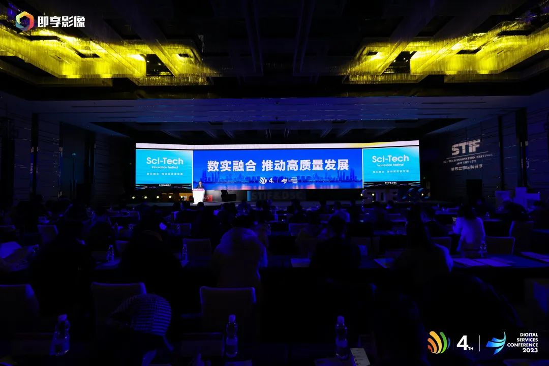 第四屆國際科創節暨DSC2023數服會開幕,大族激光斬獲年度行業創新典范獎 2.jpg