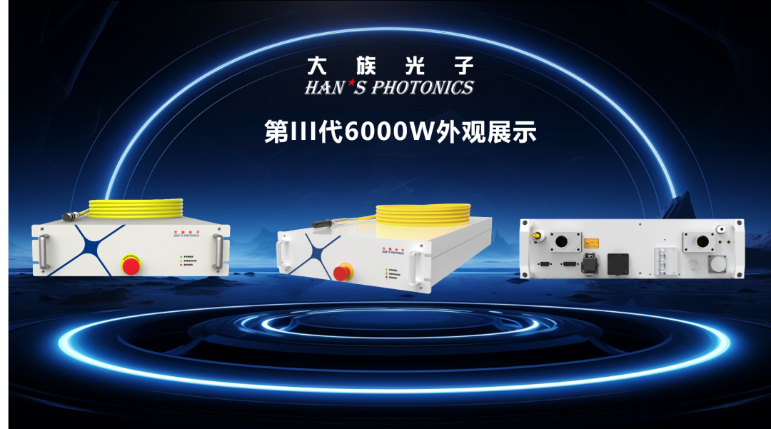 智不可擋！大族光子持續深耕技術，打造最強最穩的激光器！ 
